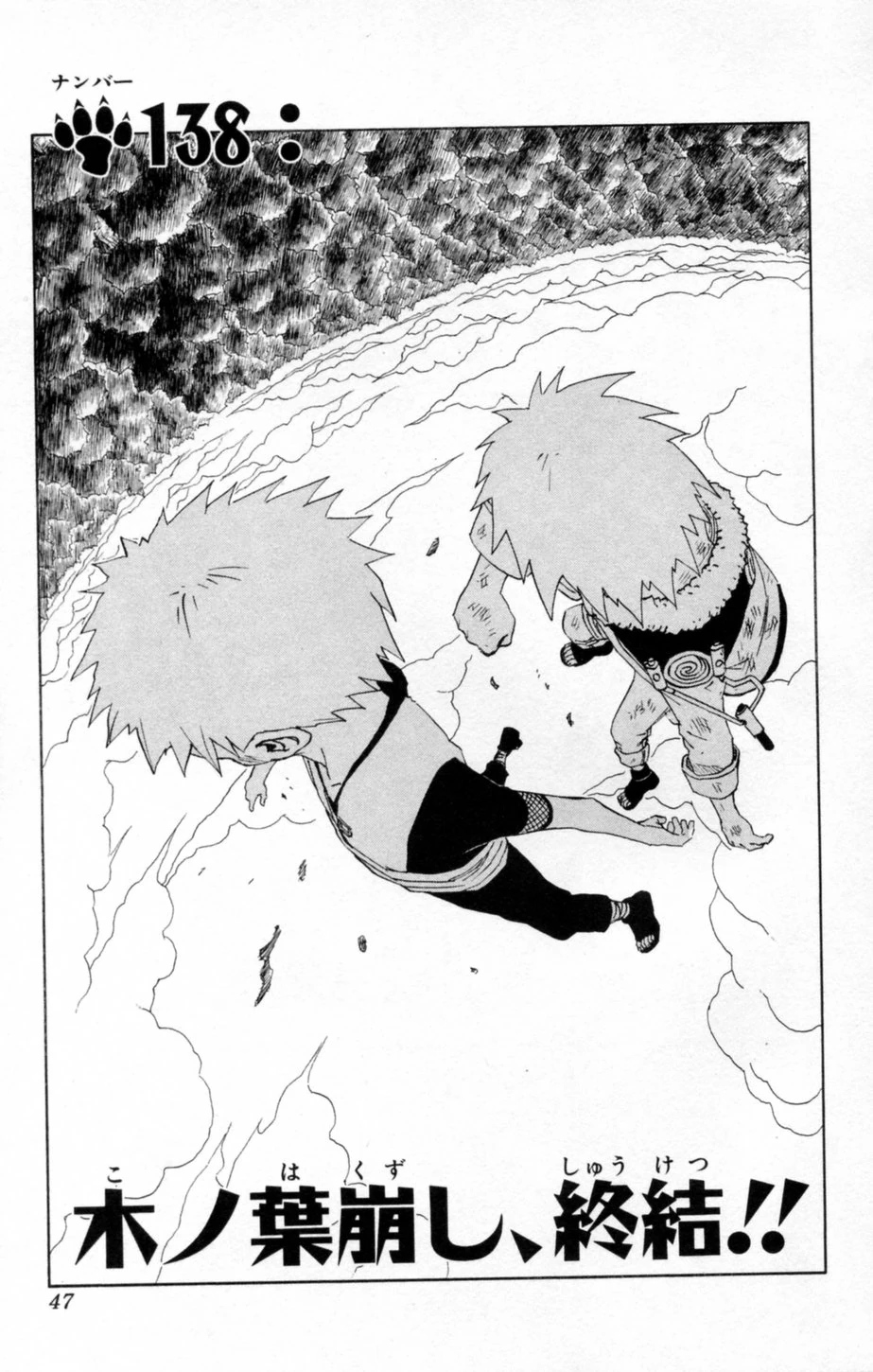 Konoha Crush, Ended!! | Narutopedia | Fandom