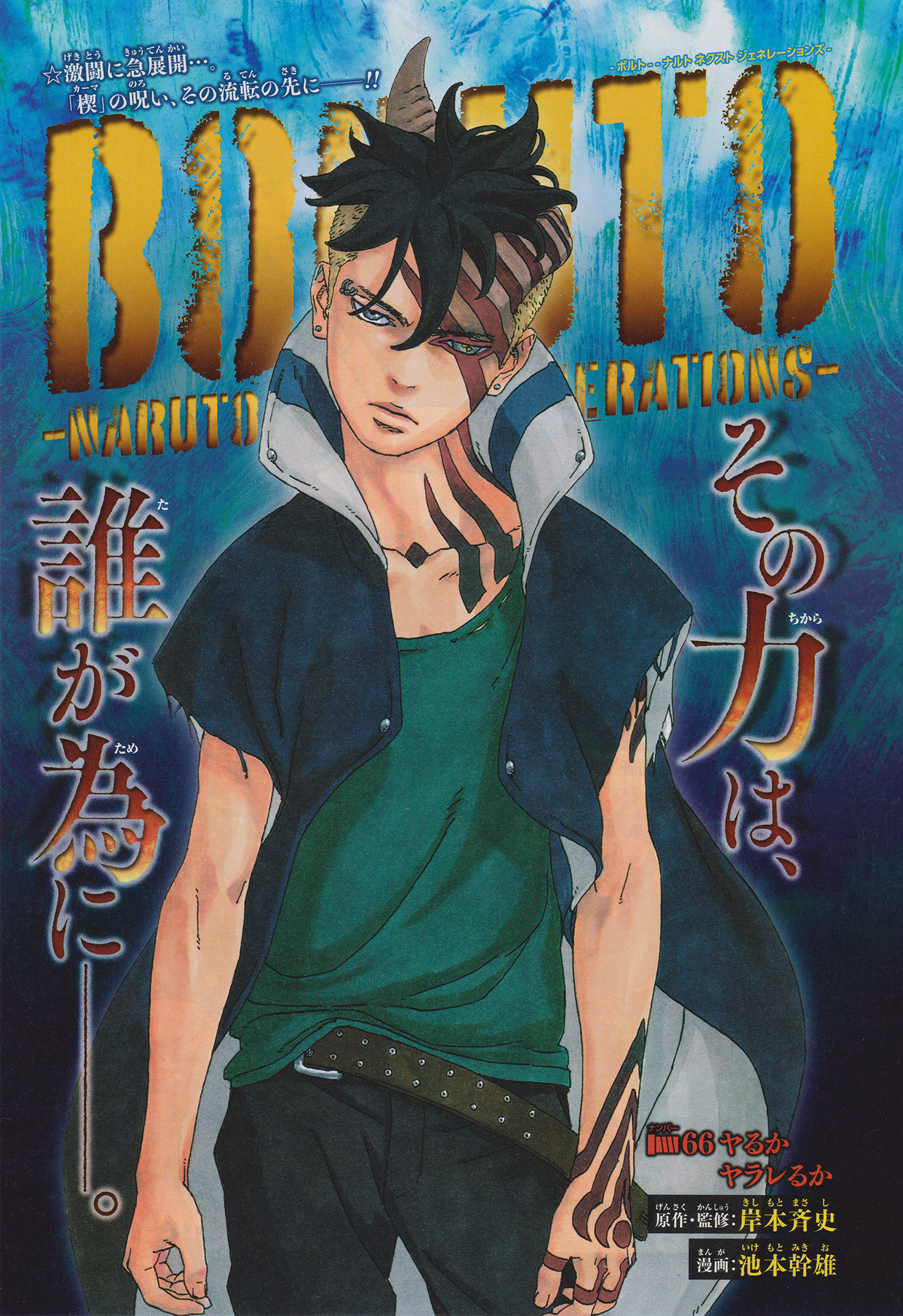 Plaid Naruto Naruto et Boruto - Manga Dojo