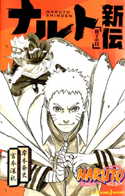 File:Naruto Shinden