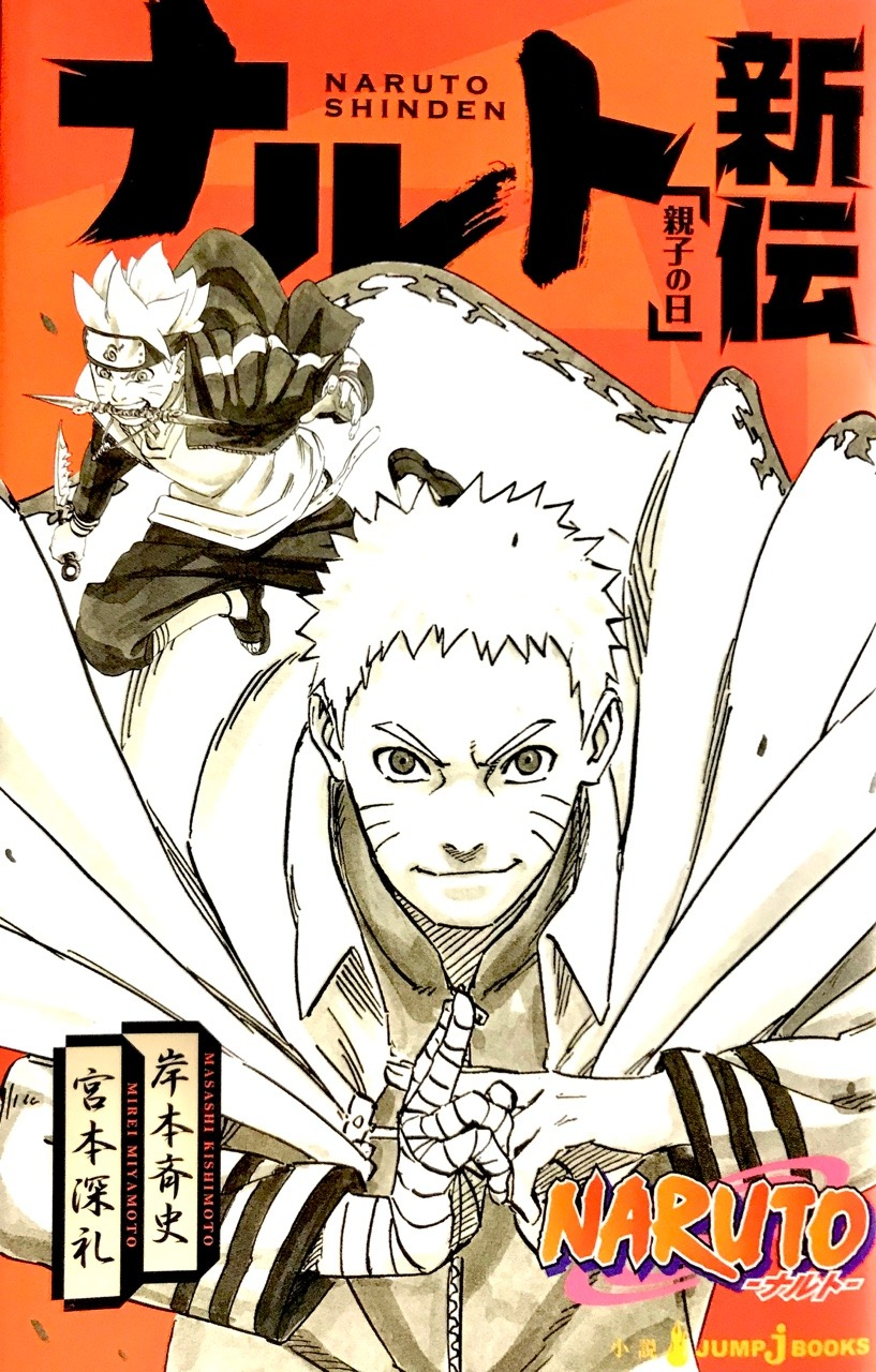 VIZ on X: Our beloved Seventh Hokage is ready to represent Konoha