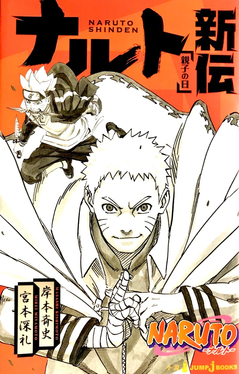 Happy Father's Day to the main older male influence for Naruto