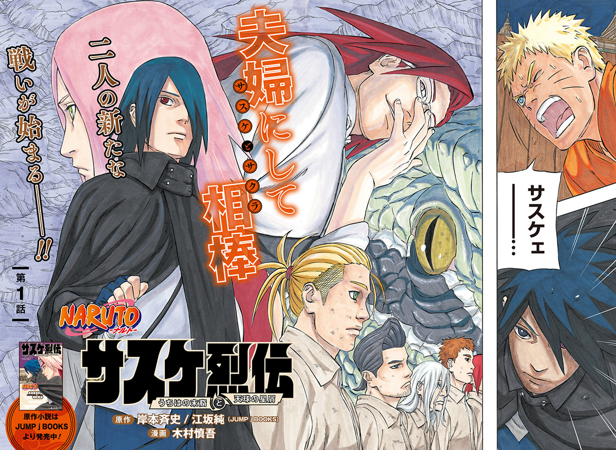 Naruto Sasuke is getting a manga  Daily Dose of Anime  Facebook