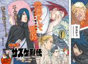 File:Sasuke Retsuden 1.png