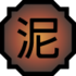 Nature Icon Mud