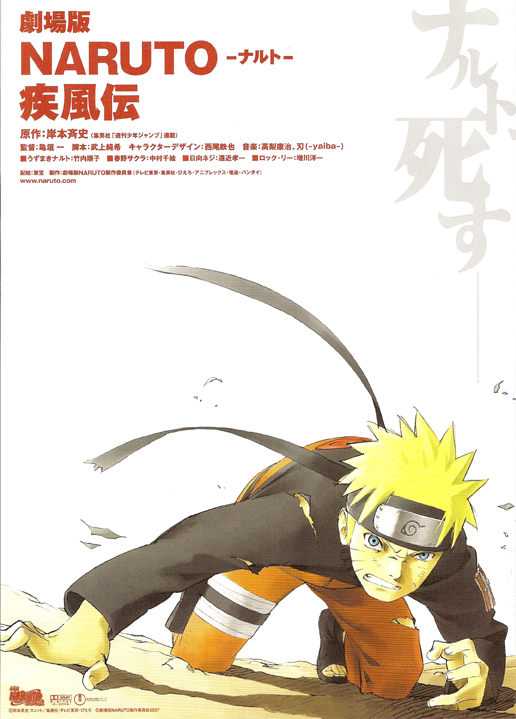 Naruto Shippuden YA LLEGA A CLARO VIDEO en LATINO