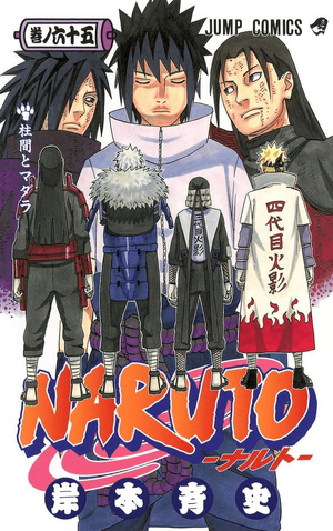 Volume 25: Itachi e Sasuke, Wiki Naruto