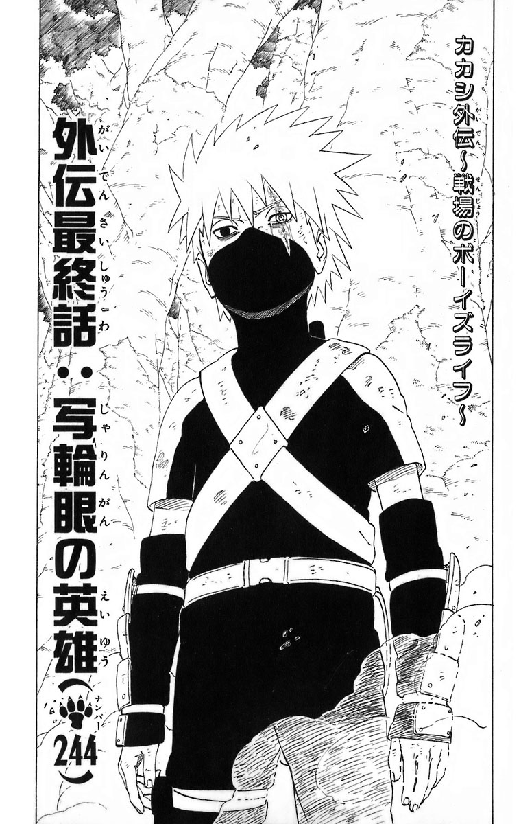 Kakashi Gaiden, Narutopedia