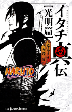 Light Novels, Narutopedia