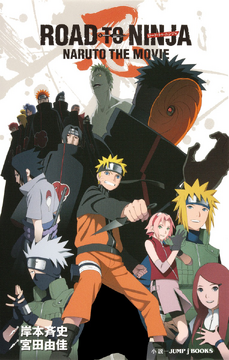 Foto do filme Road To Ninja: Naruto The Movie - Foto 4 de 7 - AdoroCinema