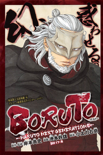 Boruto Chapter 17