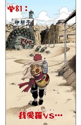 Chapter 081.jpg