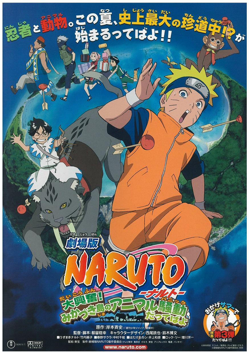 Naruto The Movie Guardians Of The Crescent Moon Kingdom Narutopedia Fandom