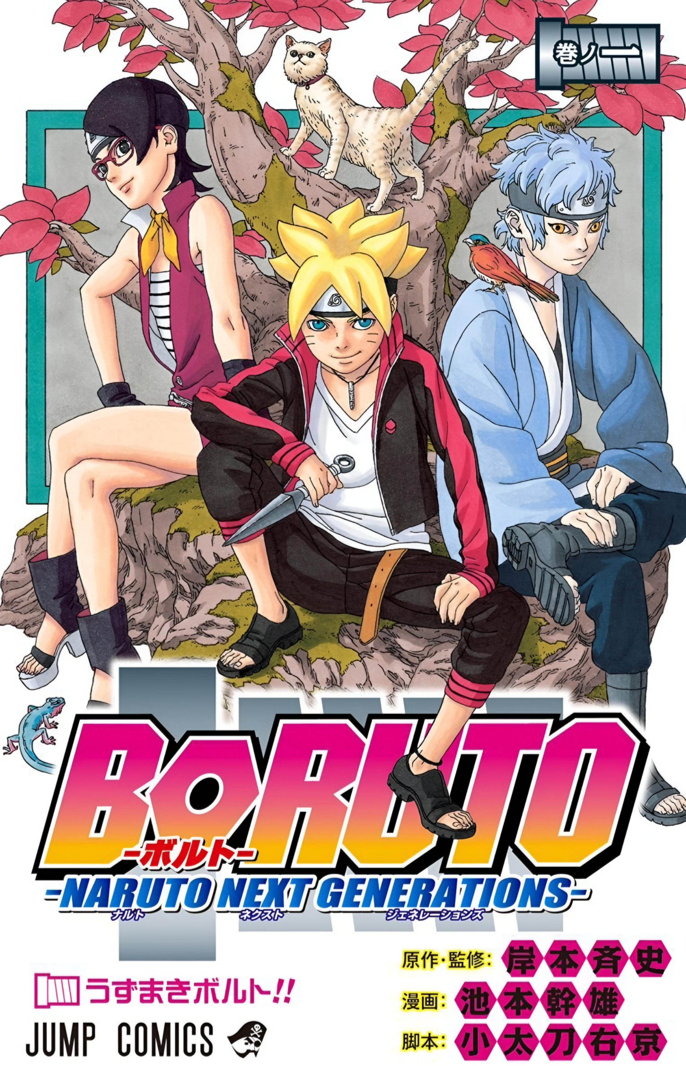 Cortes Naruto e Boruto_oficial1