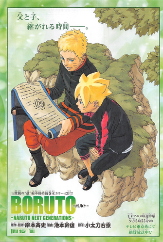 Boruto Chapter 16