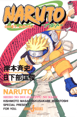 Light Novels, Narutopedia