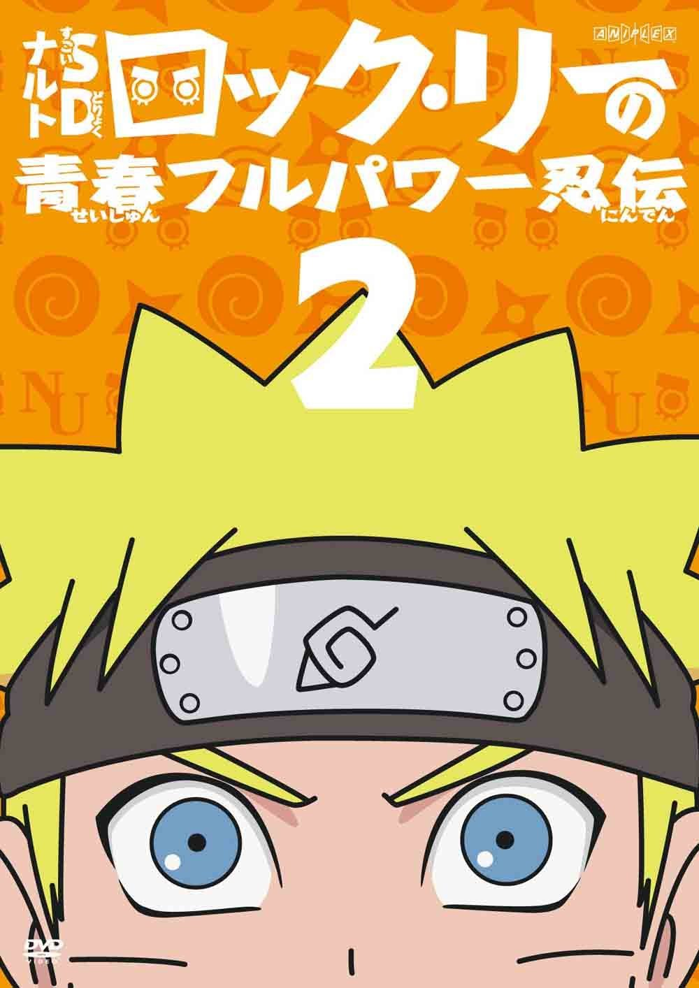 Naruto Sd Rock Lee No Seishun Full Power Ninden 2 Naruto Wiki Fandom Naruto Sd Rock Lee No Seishun Full Power Ninden 2 Naruto Wiki Fandom