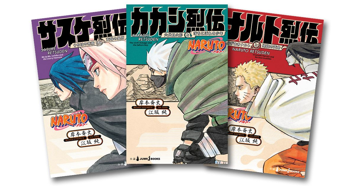 The Naruto: Sasuke Retsuden novels will be adaptated as anime as