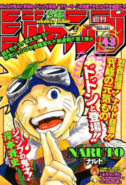 Naruto WSJ1999-43