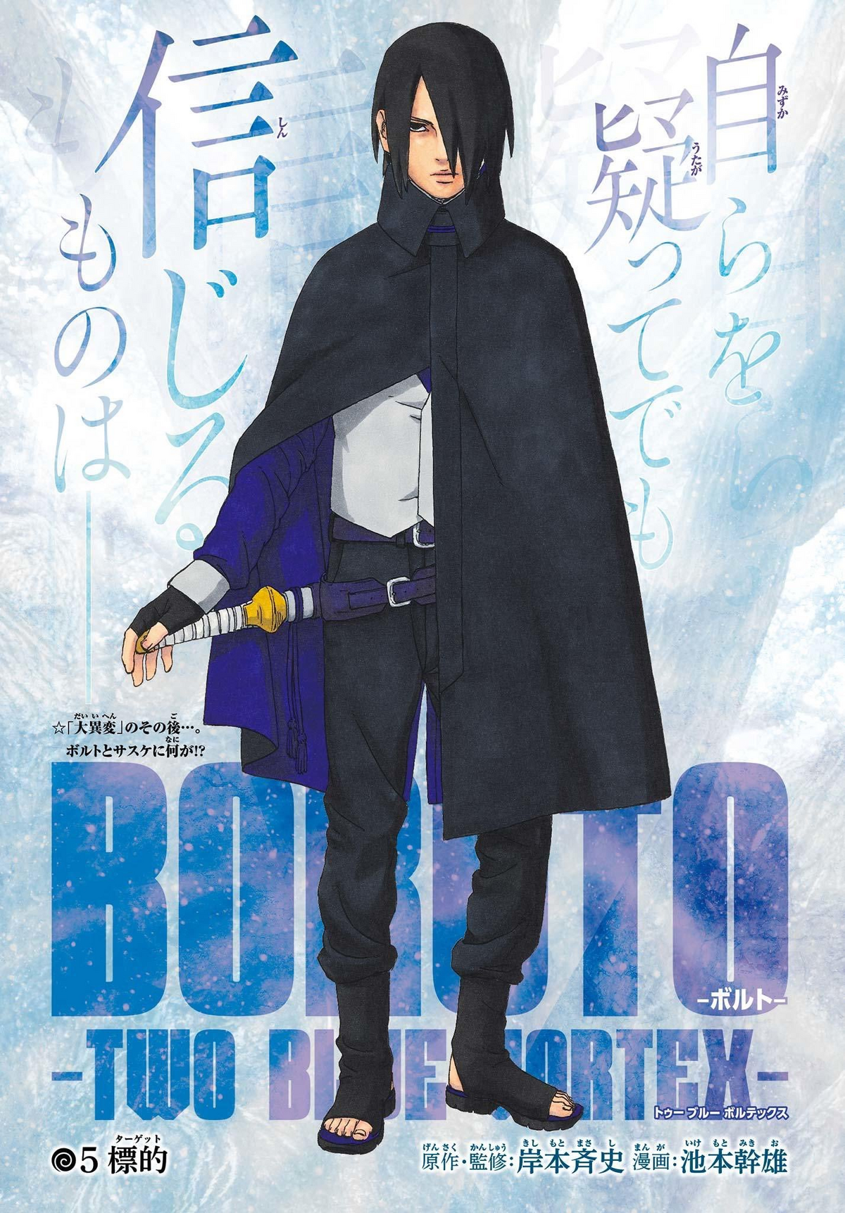 NARUTO29〜72 BORUTO1〜5 NARUTO29〜72 BORUTO1〜5 Amazon.com: Naruto nº 29/72