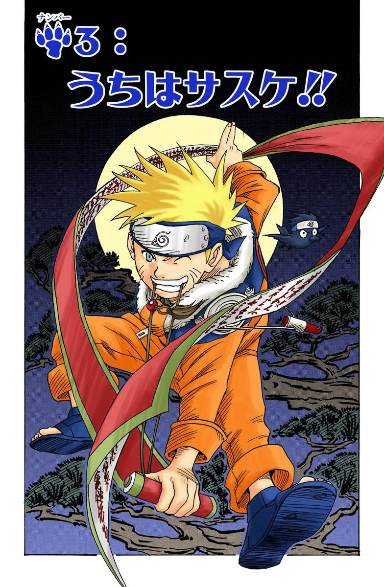 Naruto: Edição Colorida, Wiki Naruto