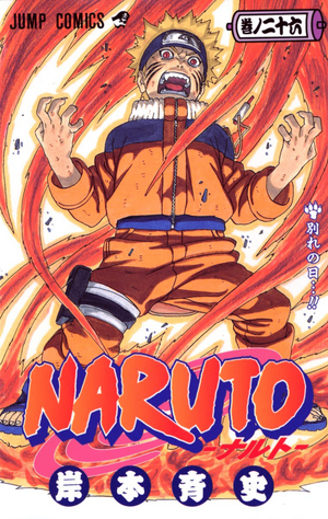 The Day of Parting…!! (volume), Narutopedia