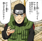 Byakugan de Kō (Mangá)