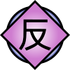 Símbolo Kekkei Genkai do Clã Rinha.svg