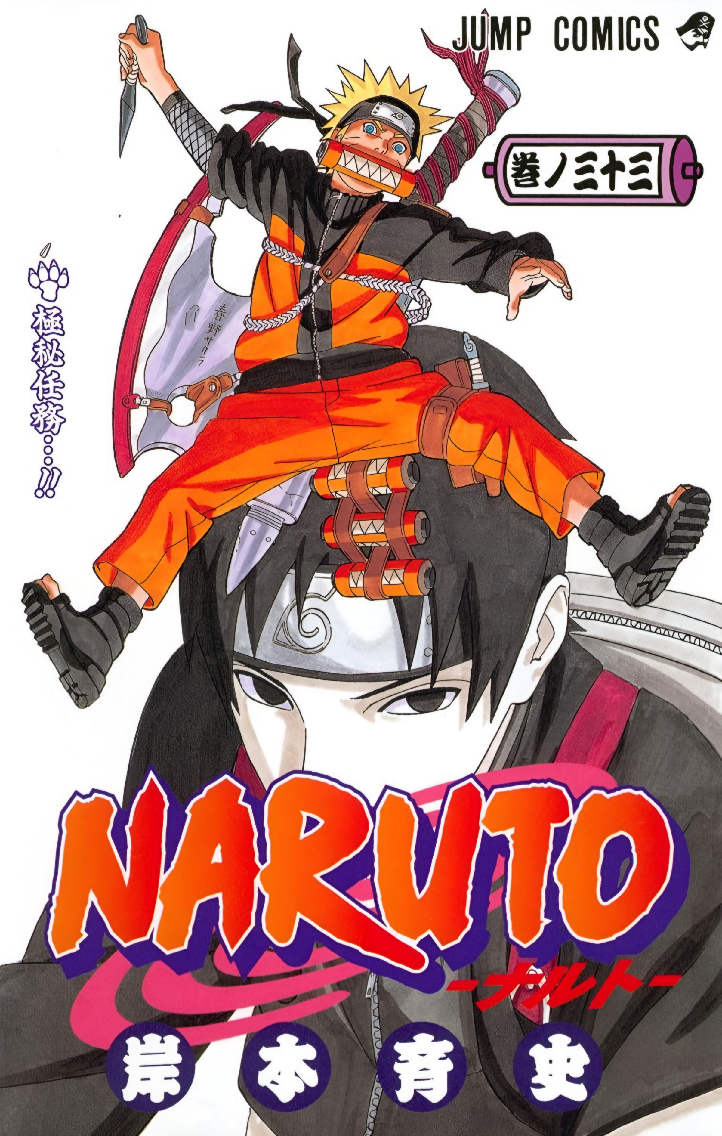 Naruto Volume 03 – A Floresta Do Chakra