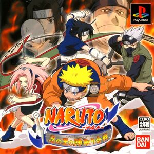 Naruto Shippūden: Dragon Blade Chronicles, Narutopedia