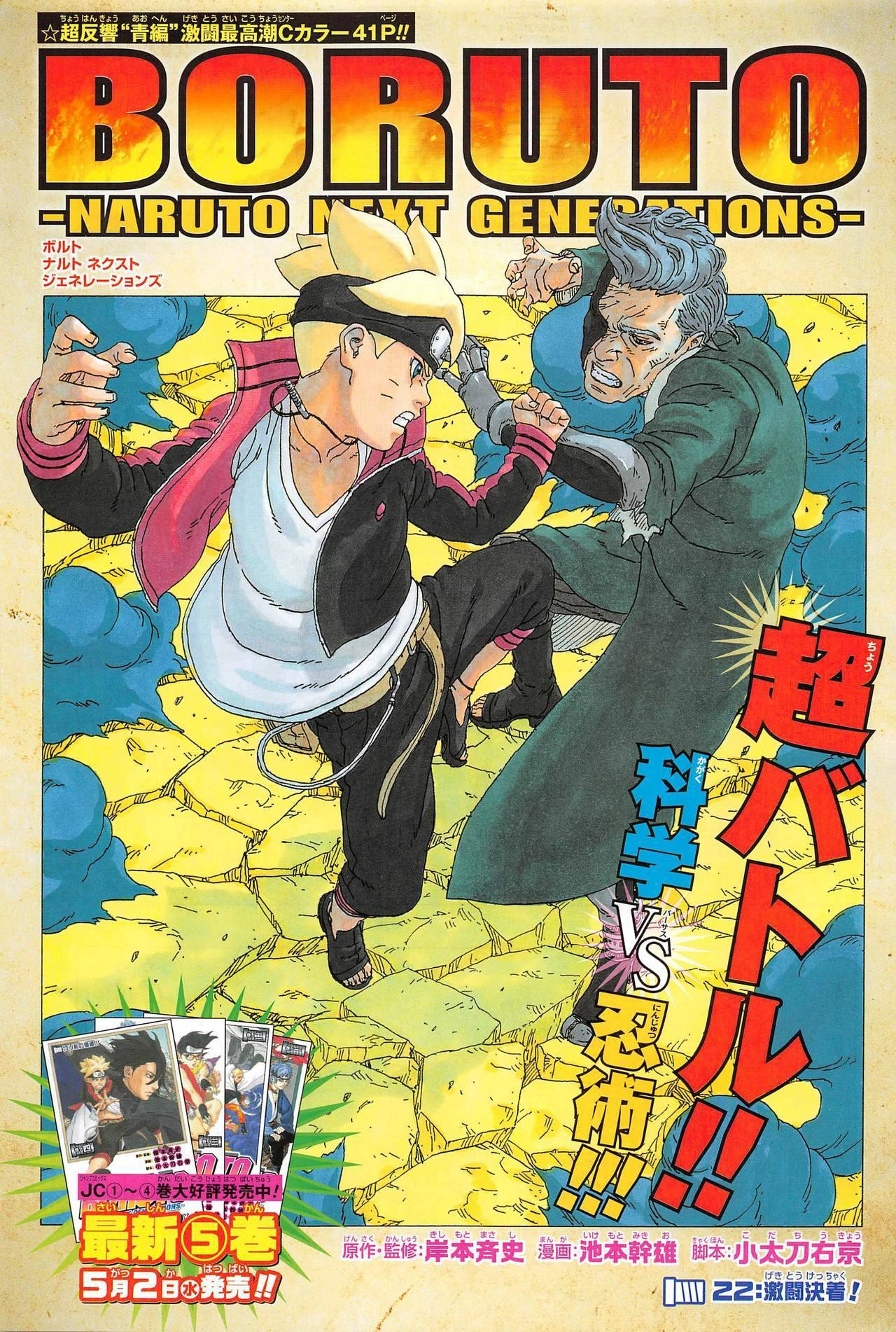 La Conclusion De Una Batalla Feroz Naruto Wiki Fandom La Conclusion De Una Batalla Feroz Naruto Wiki Fandom