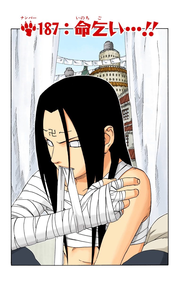 Наруто Манга Neji