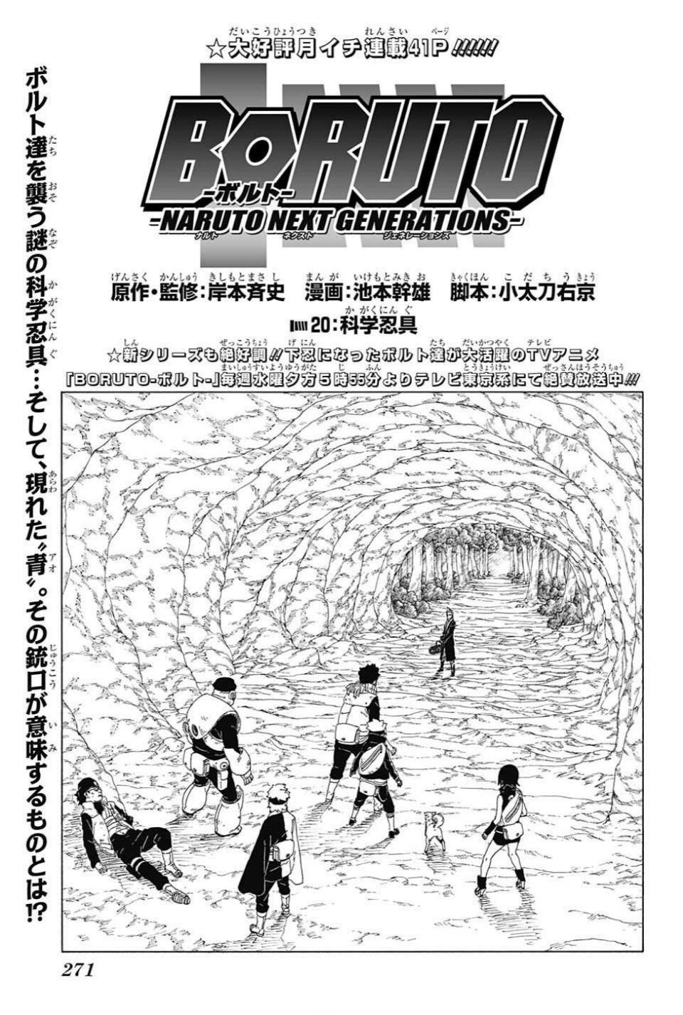 Scientific Ninja Tools (chapter), Narutopedia