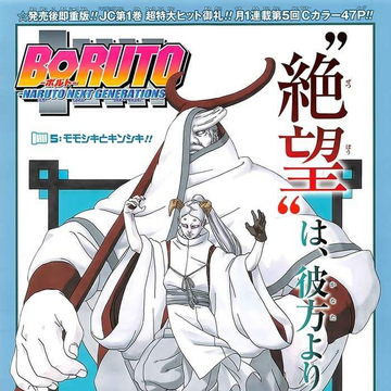 Momoshiki And Kinshiki Narutopedia Fandom Momoshiki And Kinshiki Narutopedia Fandom