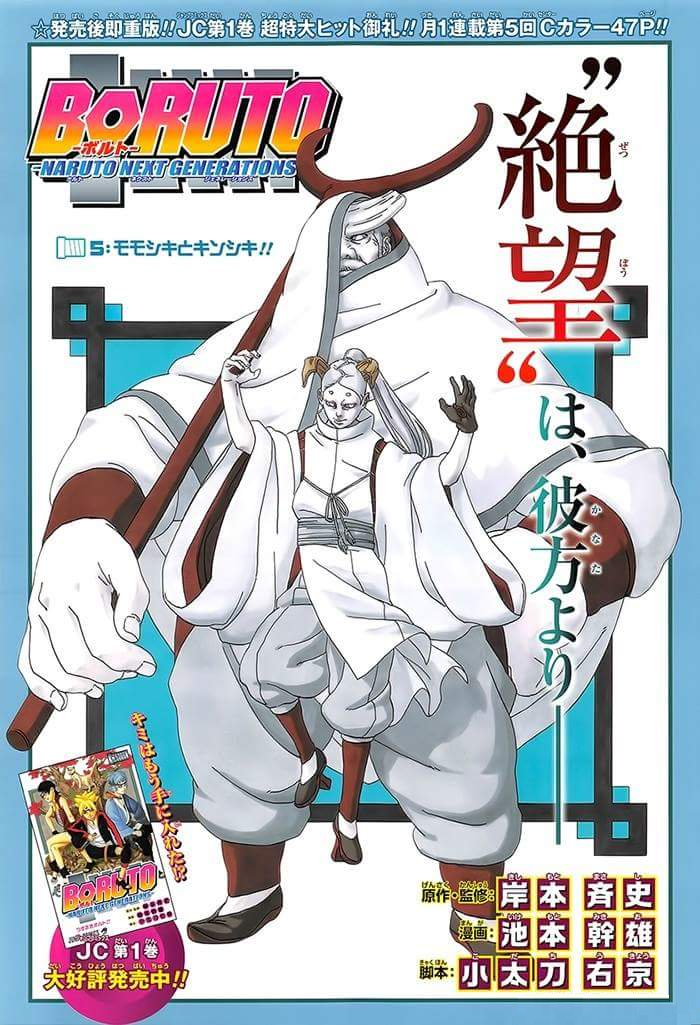 Versus Momoshiki Arc Episodes - Comic Vine