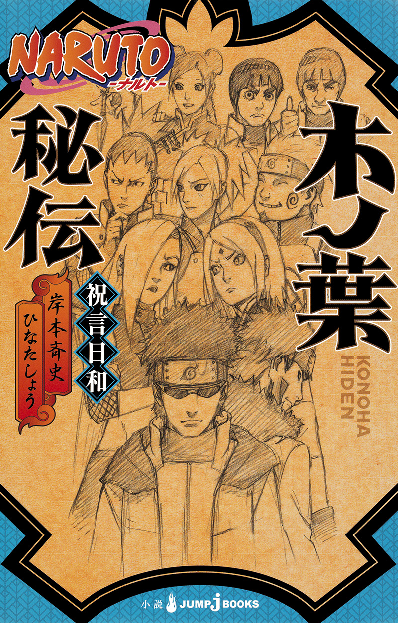 Naruto - A História Secreta De Konoha: Um Dia Perfeito Para Se Casar