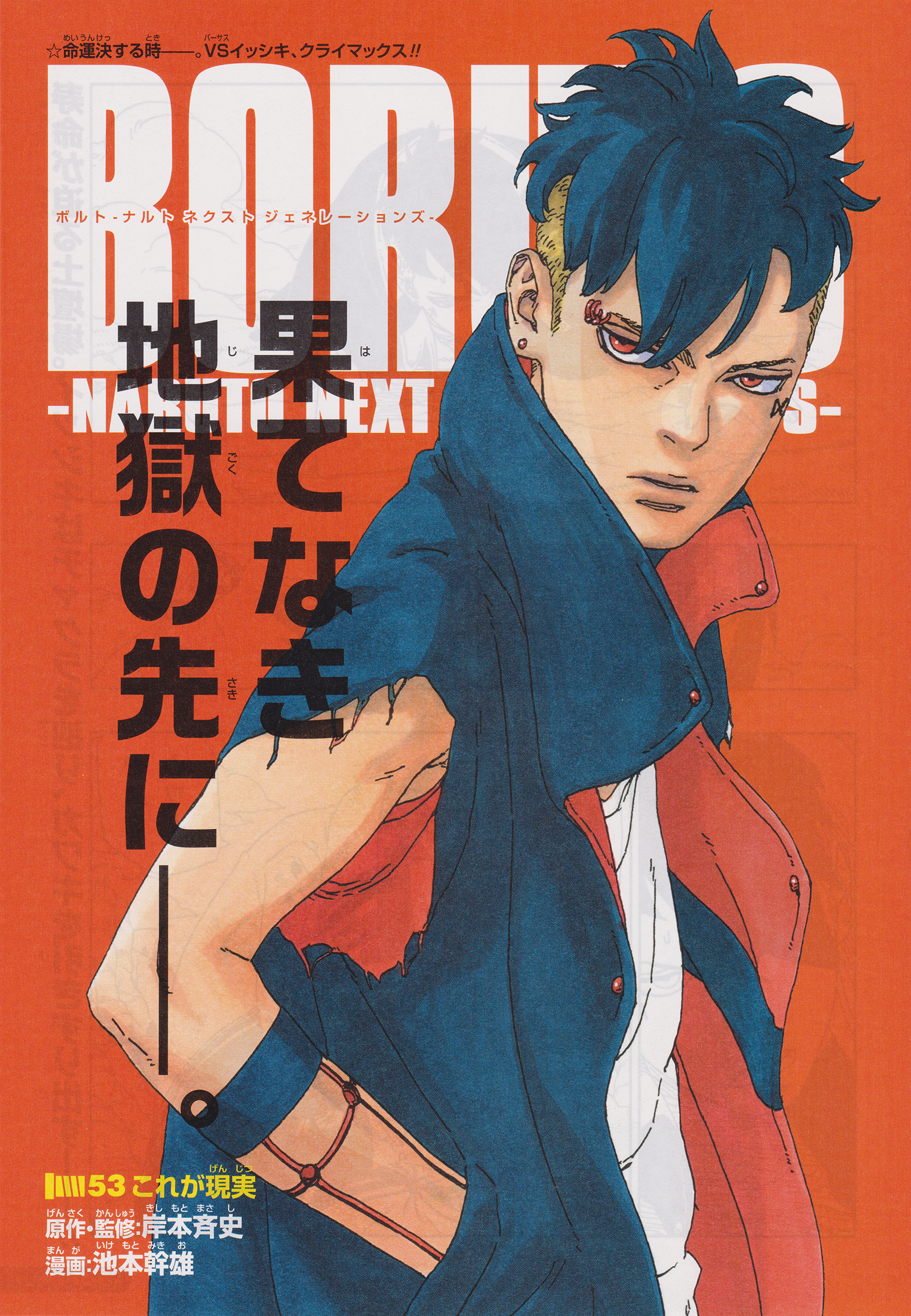 The manga follows the anime tbh” : r/Boruto