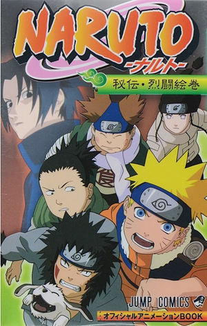 Volume 3: Minha História…!!, Wiki Naruto