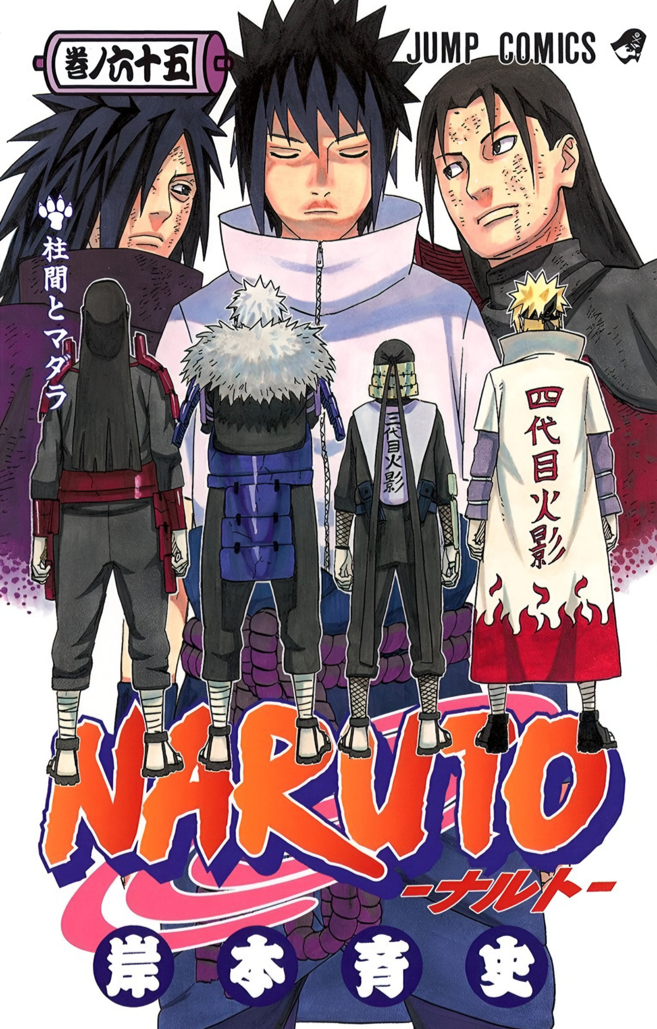 Naruto Ninja Storm 4 - Modo História Dublado - #1 - Hashirama Vs Madara 