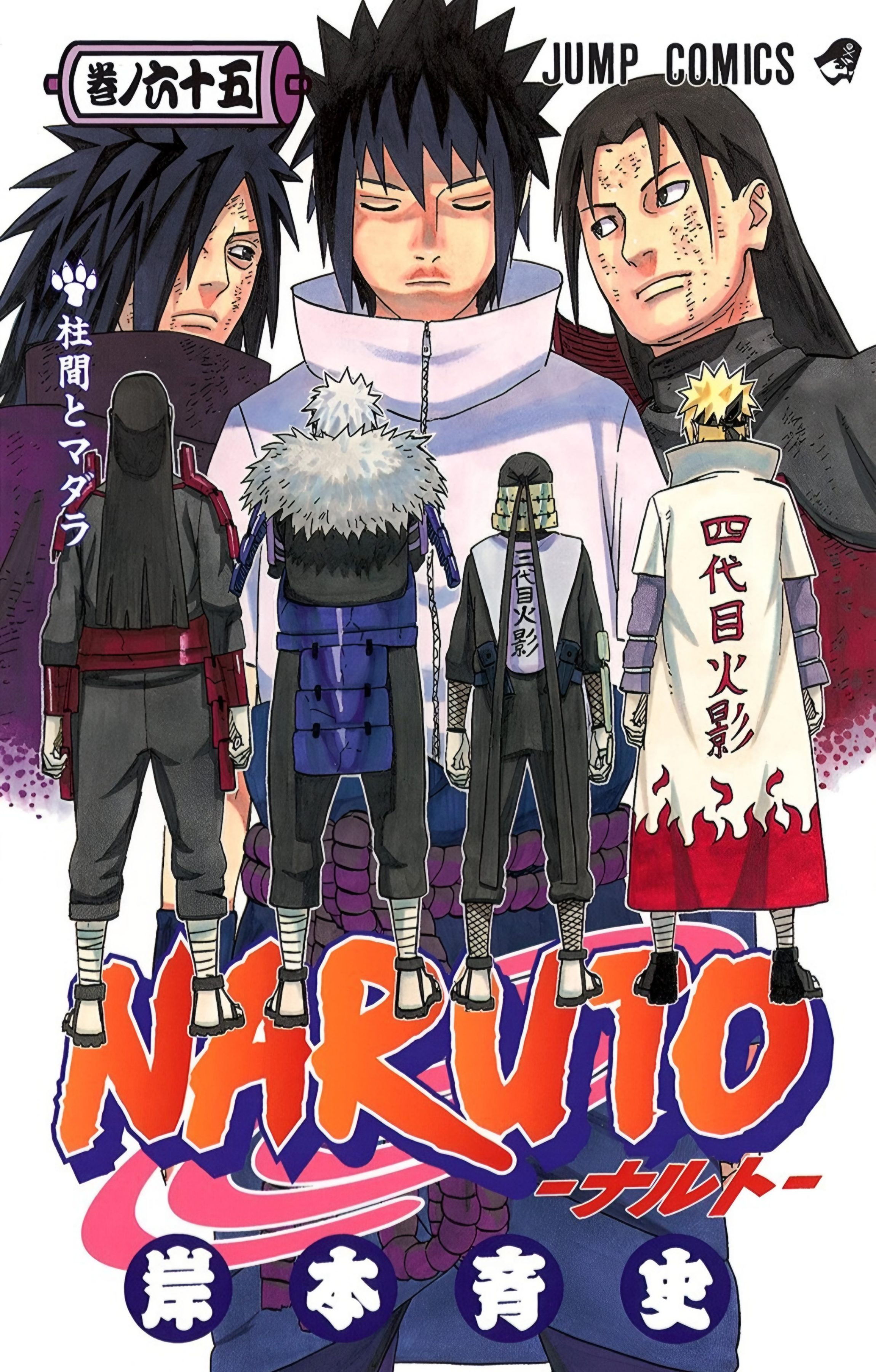 Sasuke e naruto - Yaoi Madara e Hashirama e naruto sasuke