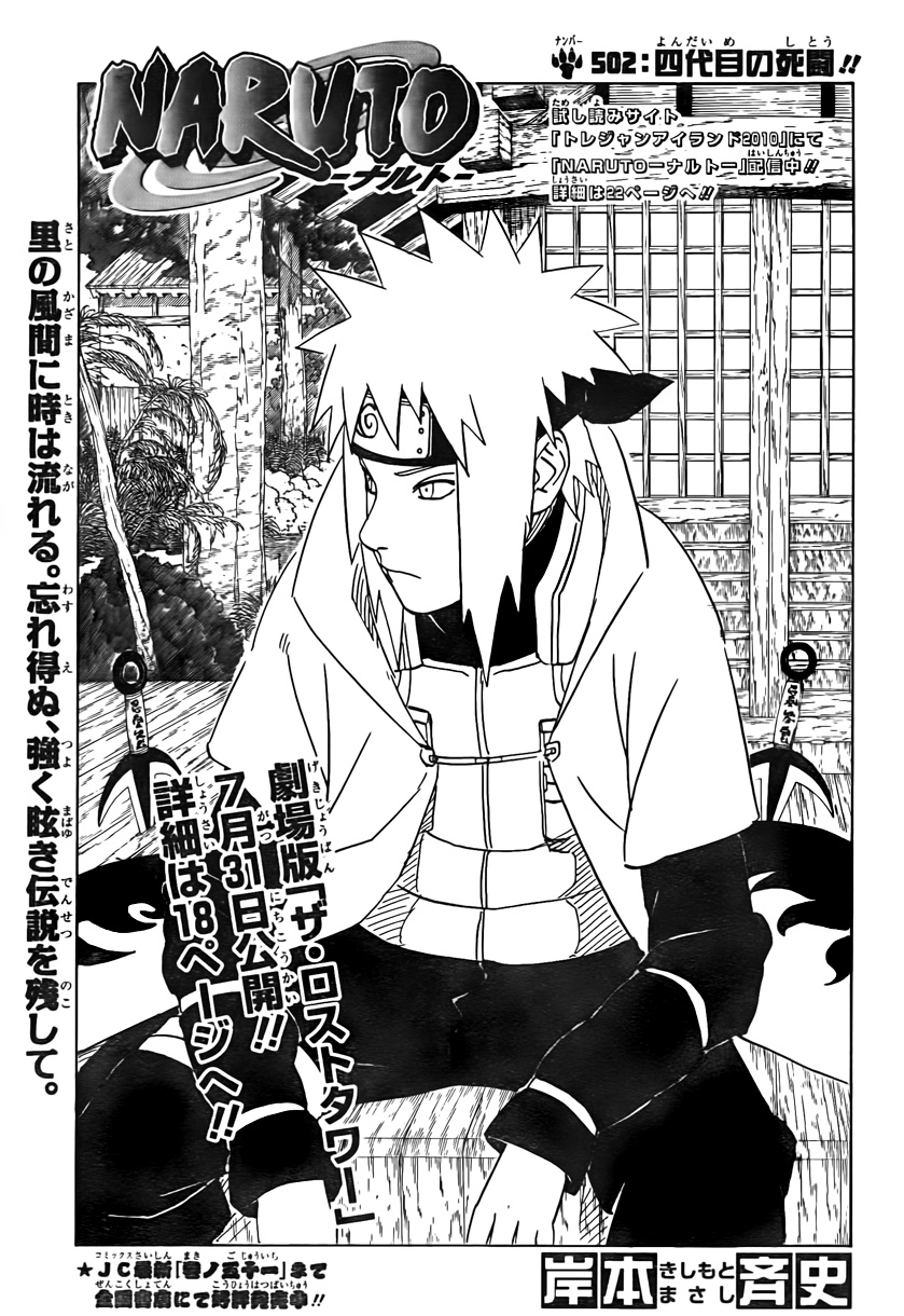 Como a história de Naruto mudaria se Minato tivesse matado Tobi durante o  ataque à Konoha? - Critical Hits
