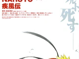 Naruto Shippûden Film 1 : Un funeste présage