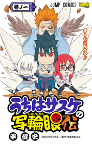 Sasuke Volume 1