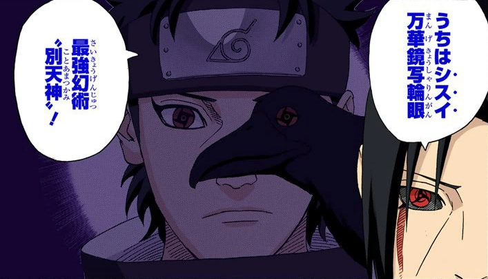 Jutsu de Shisui Uchiha, Wiki Naruto