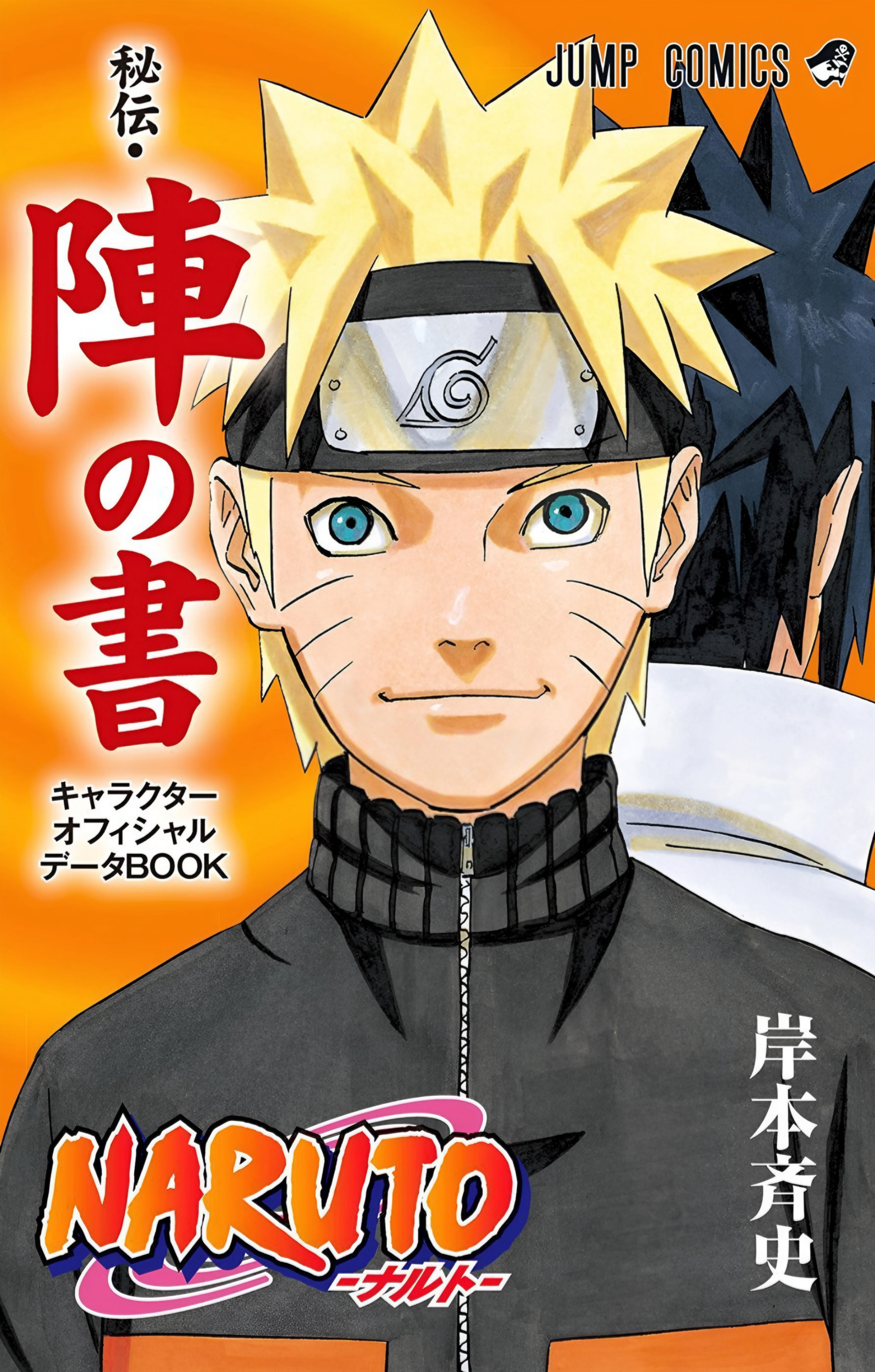 Livro Ilustrado Oficial Naruto Shippuden, Wiki Naruto