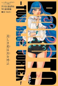 Boruto TBV Chapter 31