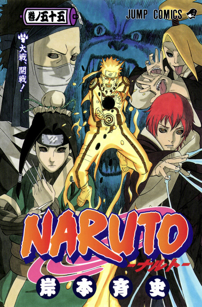 Naruto shippuden manga