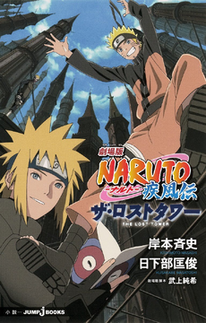 Naruto Shippuuden 12ª Temporada Terra à Vista! Será essa a Ilha  Paradisíaca? - Assista na Crunchyroll