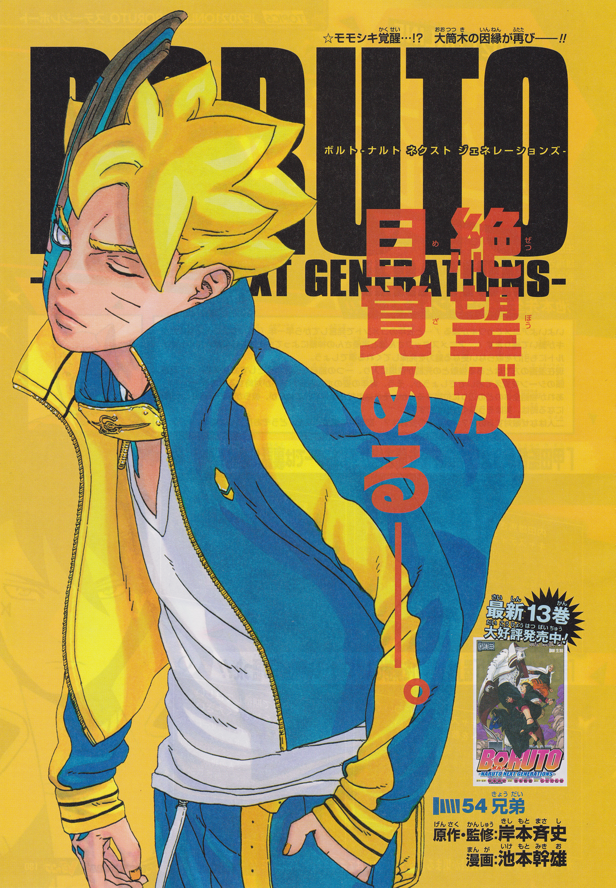 Boruto Mangá 54 - Como ler online - Critical Hits