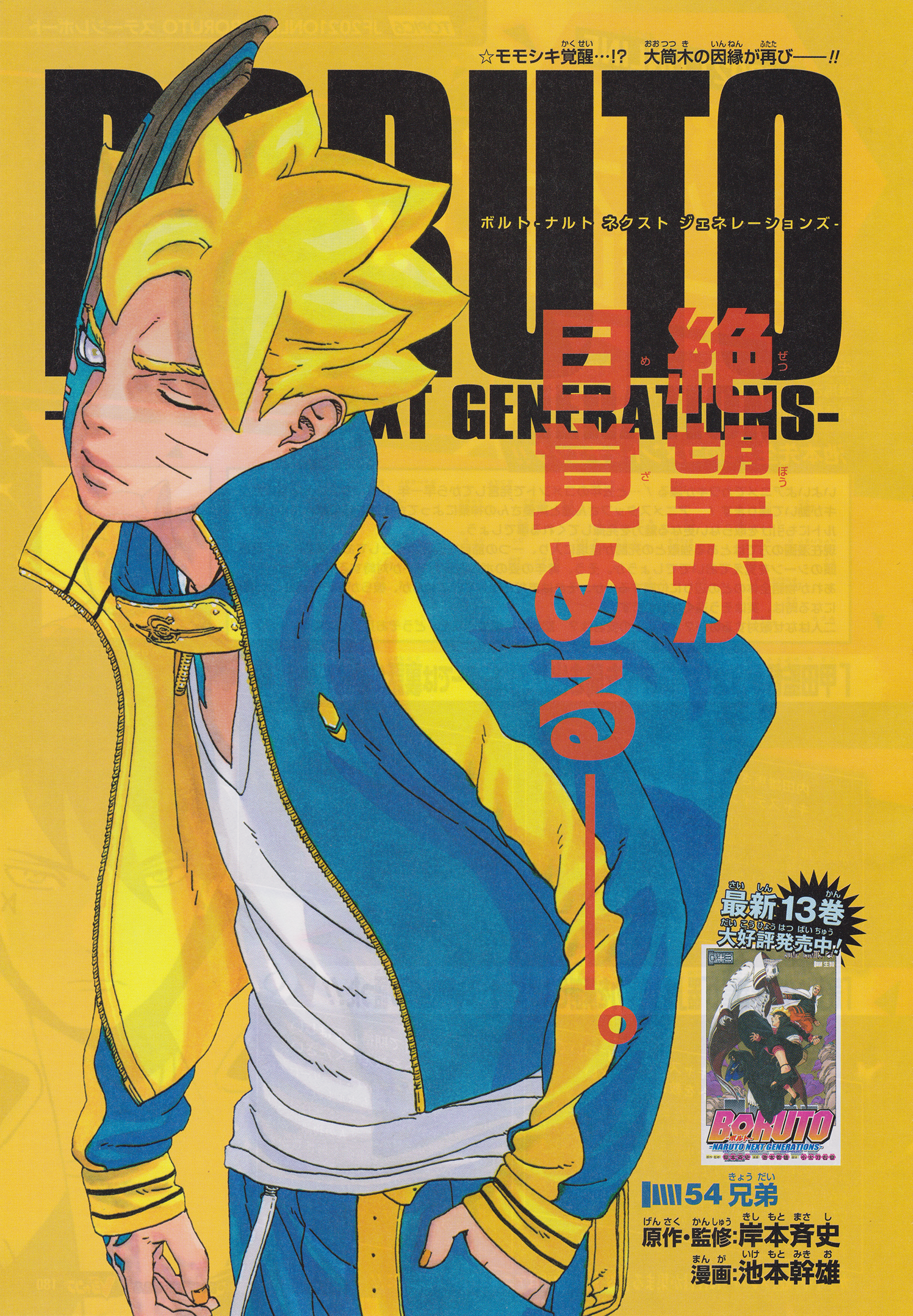 Boruto : Naruto Next Generations on X: Momoshiki vs Kawaki in Boruto Ep  218  / X