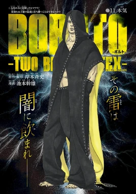Boruto TBV Chapter 11